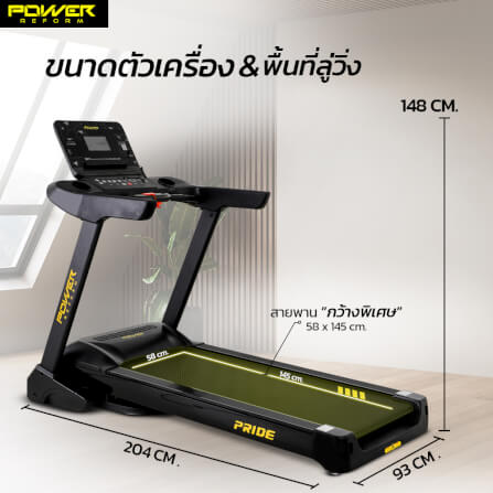 ลู่วิ่งไฟฟ้า Power Reform รุ่น PRIDE IX-500 มอเตอร์ 5 HP _6